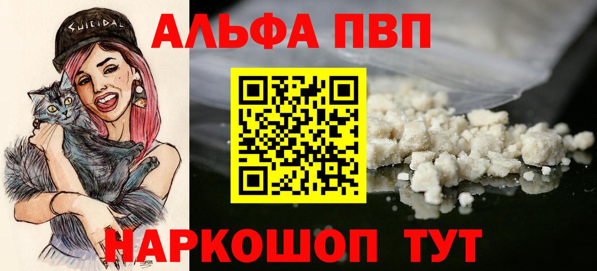 Alpha-PVP мука Пенза