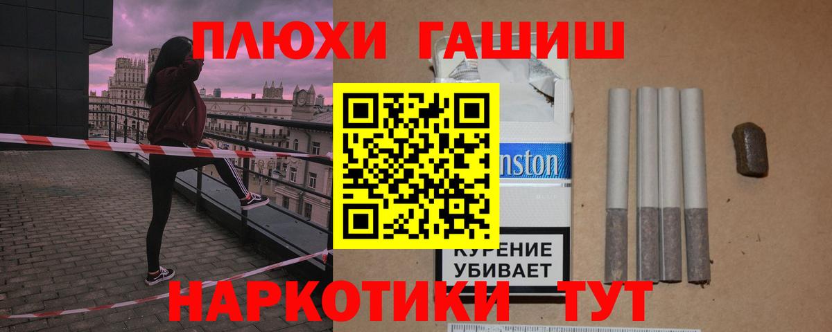 ГАШИШ гарик Пенза