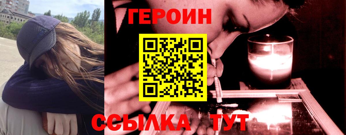 Героин Афган Пенза