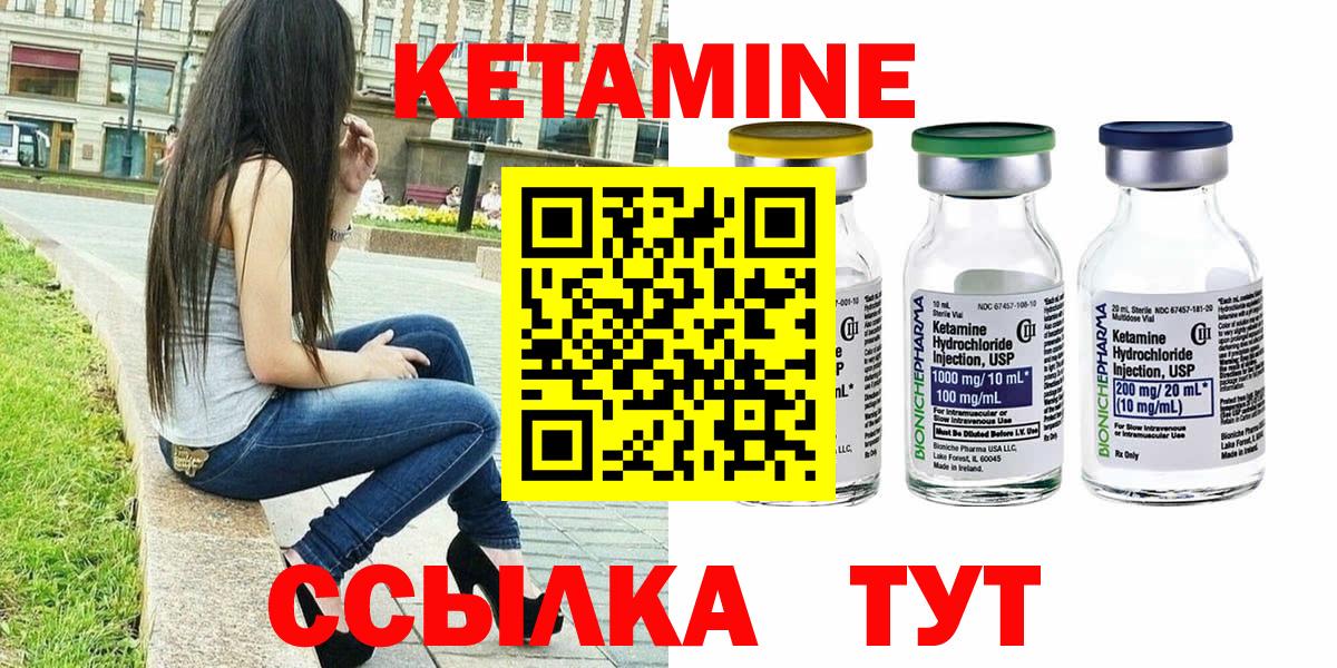 Кетамин ketamine  Кетамин VHQ  МЕГА сайт  Пенза  Вход с VPN 