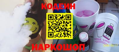 кокаин Сланцы