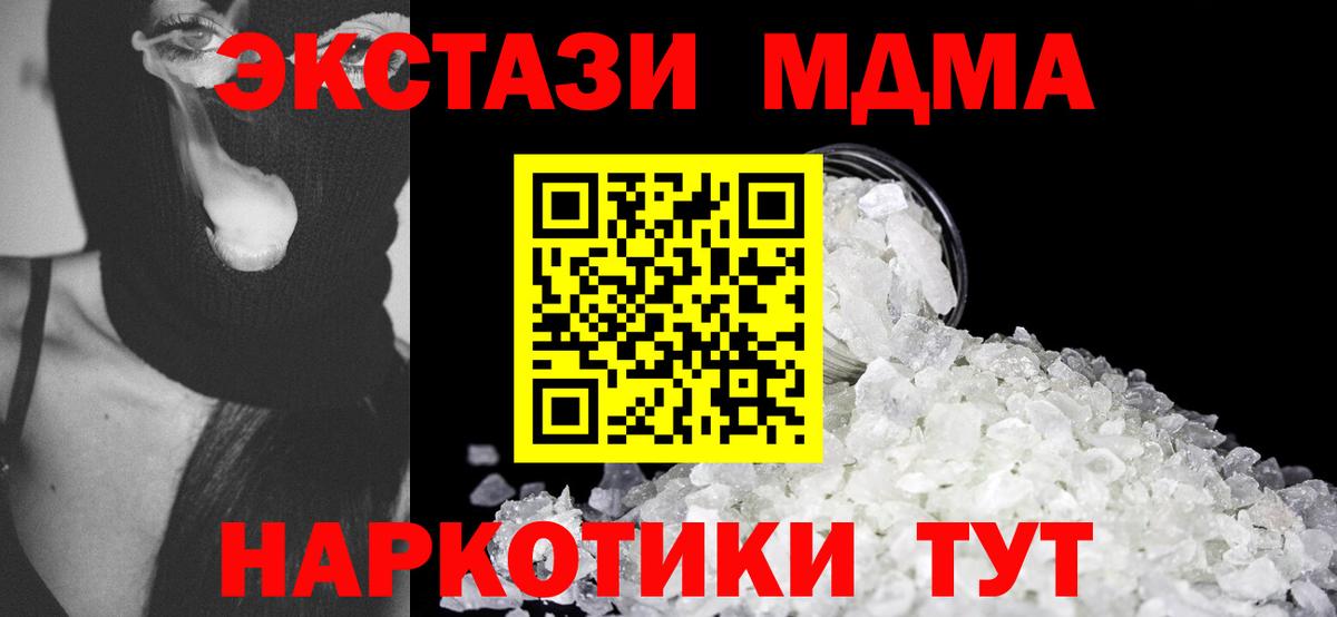 Пенза  MDMA кристаллы  Вход с VPN 