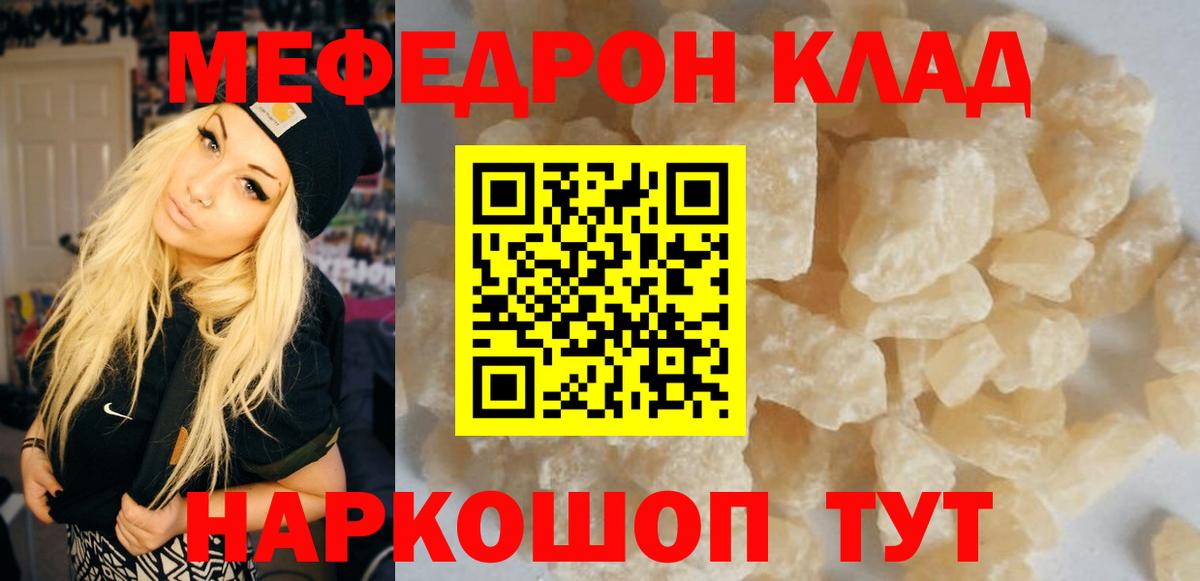 Меф мяу мяу мука Пенза