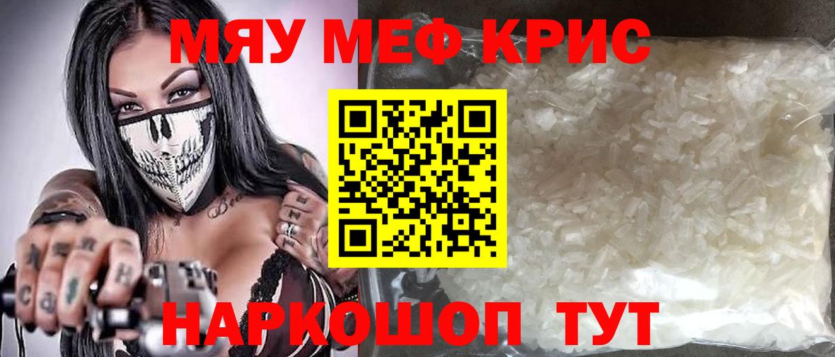 Мефедрон мука  Вход с VPN  Пенза 