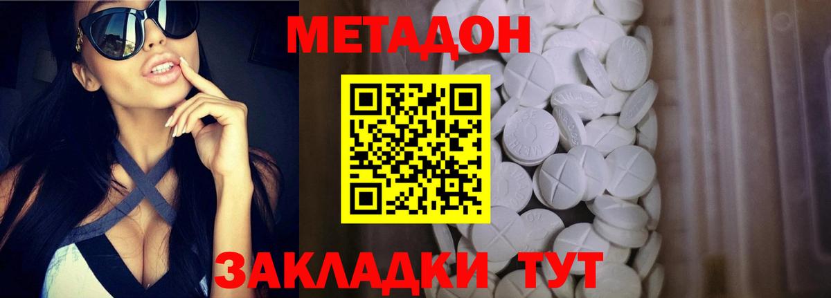 МЕТАДОН белоснежный  Вход с VPN  Метадон кристалл  Пенза 