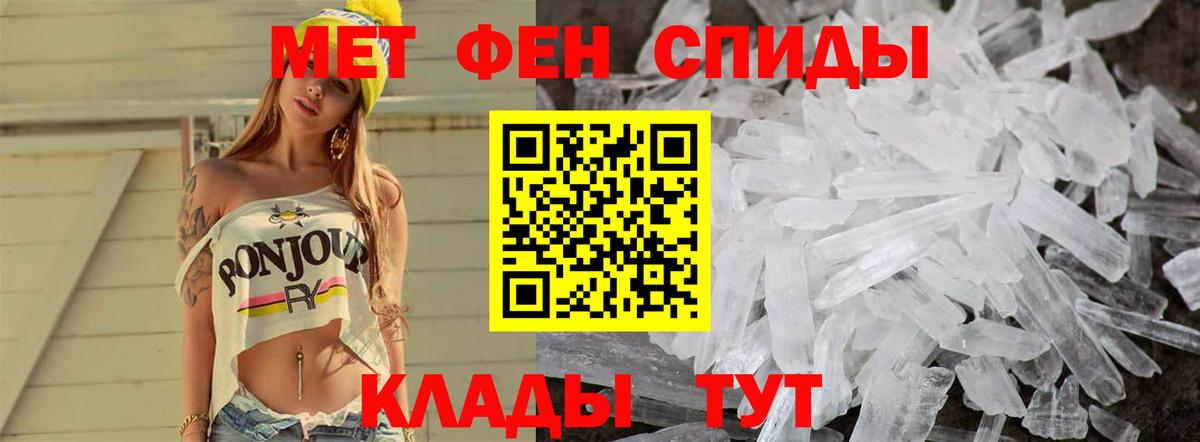 МЕТАМФЕТАМИН кристалл Пенза