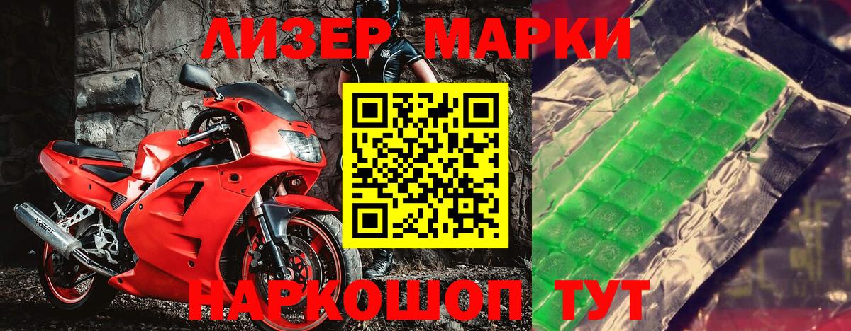 Марки 25I-NBOMe  Марки 25I-NBOMe 1500мкг  Вход с VPN  Пенза 