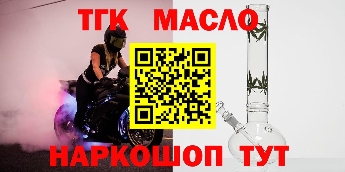 Пенза  ТГК вейп с тгк  цены   Вход с VPN 