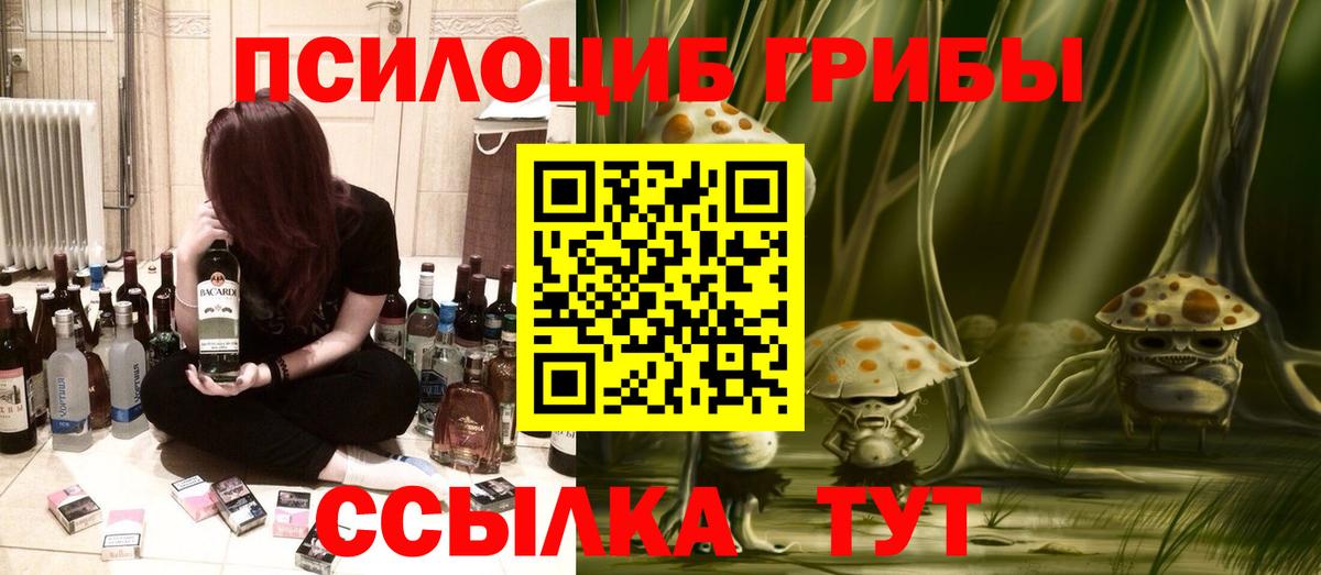 Галлюциногенные грибы ЛСД Пенза