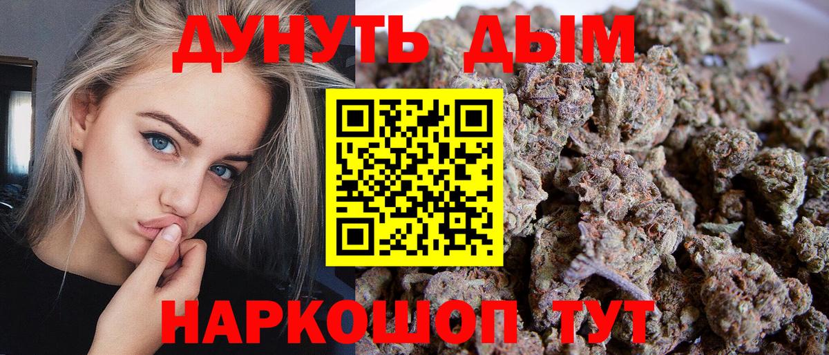 Канабис марихуана Пенза